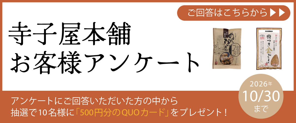 お客様アンケートバナー.jpg