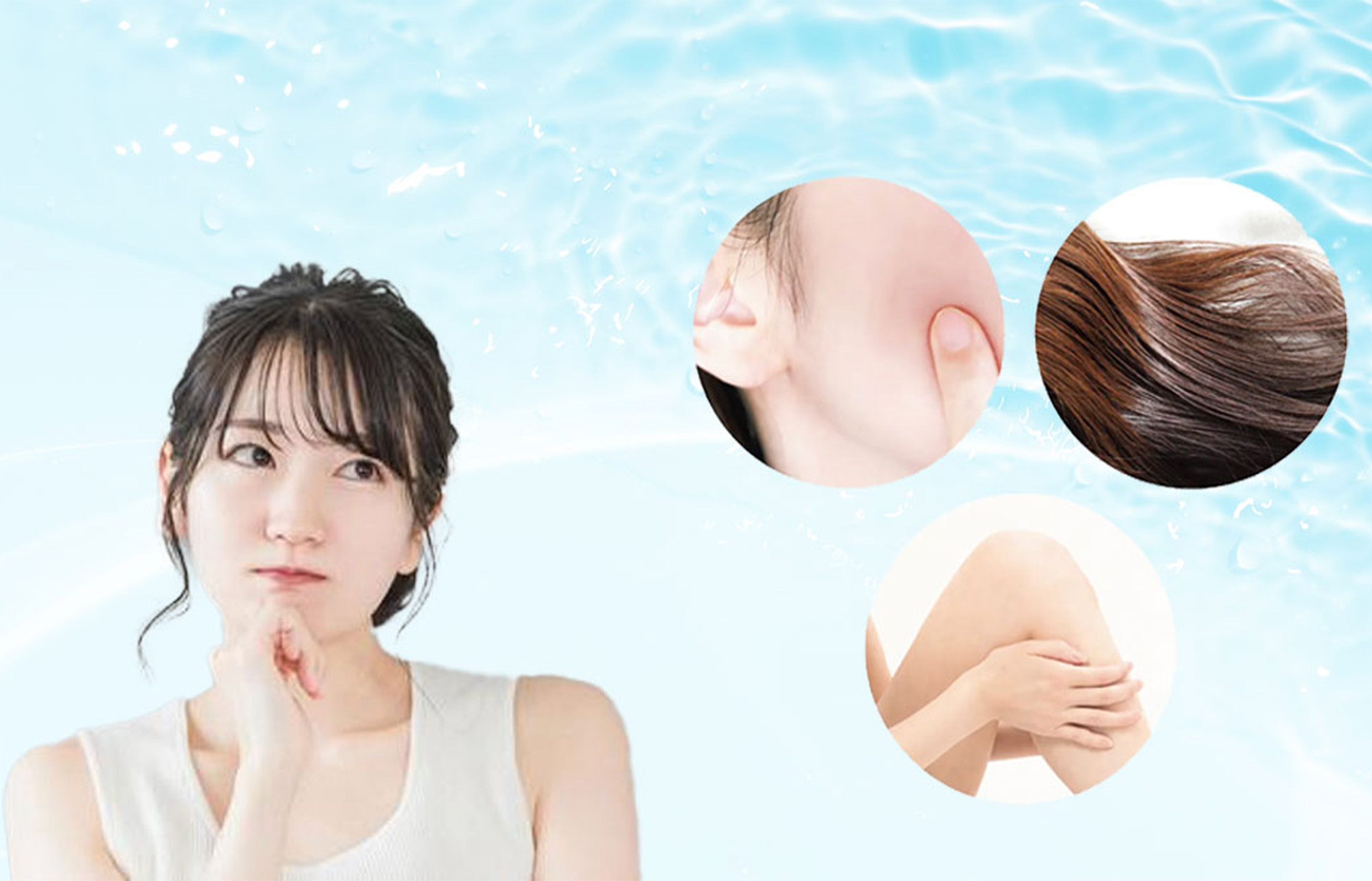 肌トラブルや不調を感じる女性