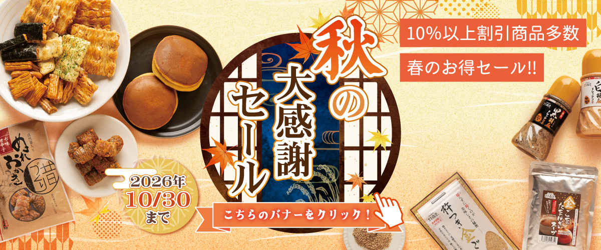 salebanner_2026au_top.jpg