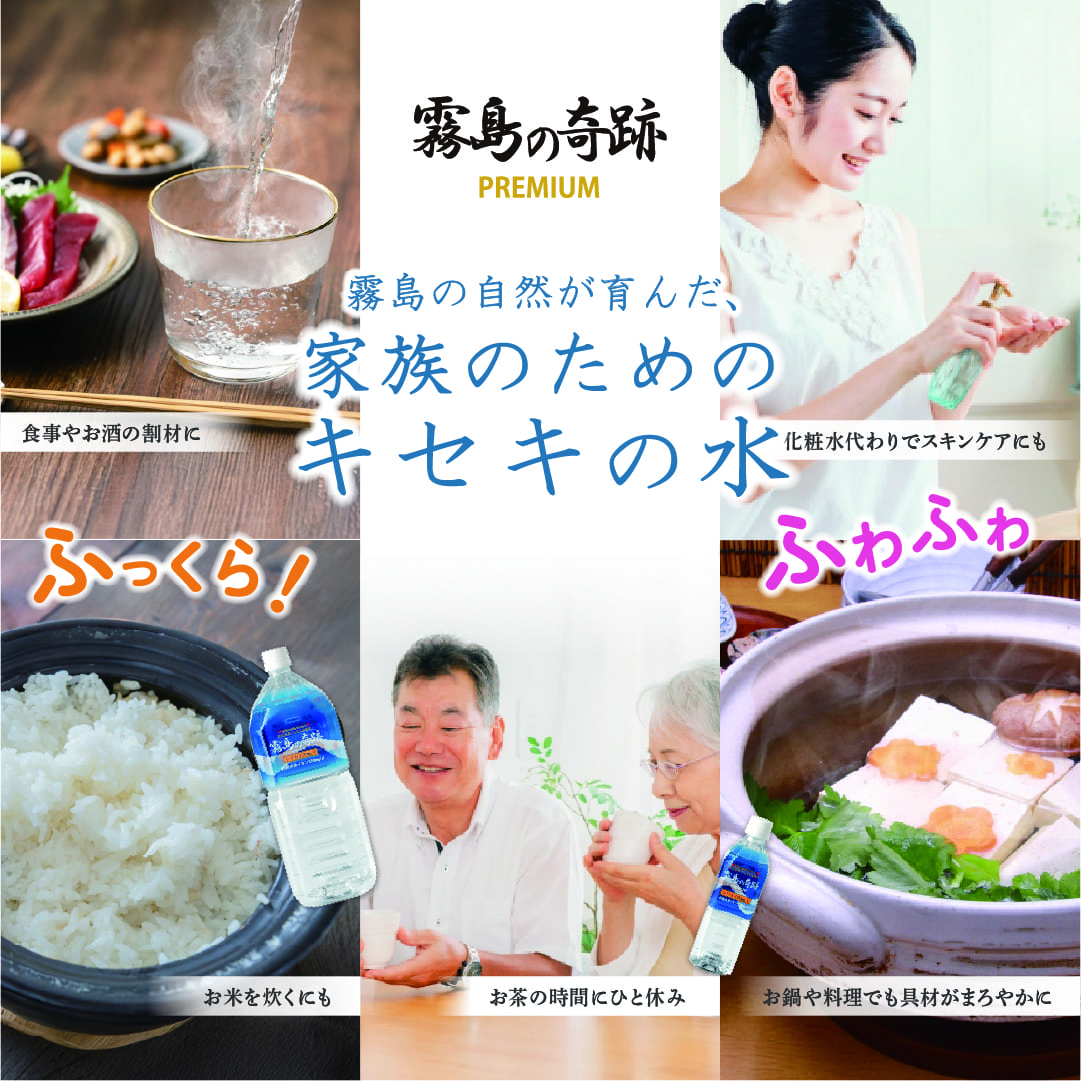 霧島の奇跡LP