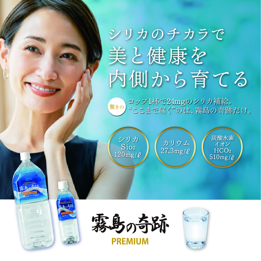 霧島の奇跡LP