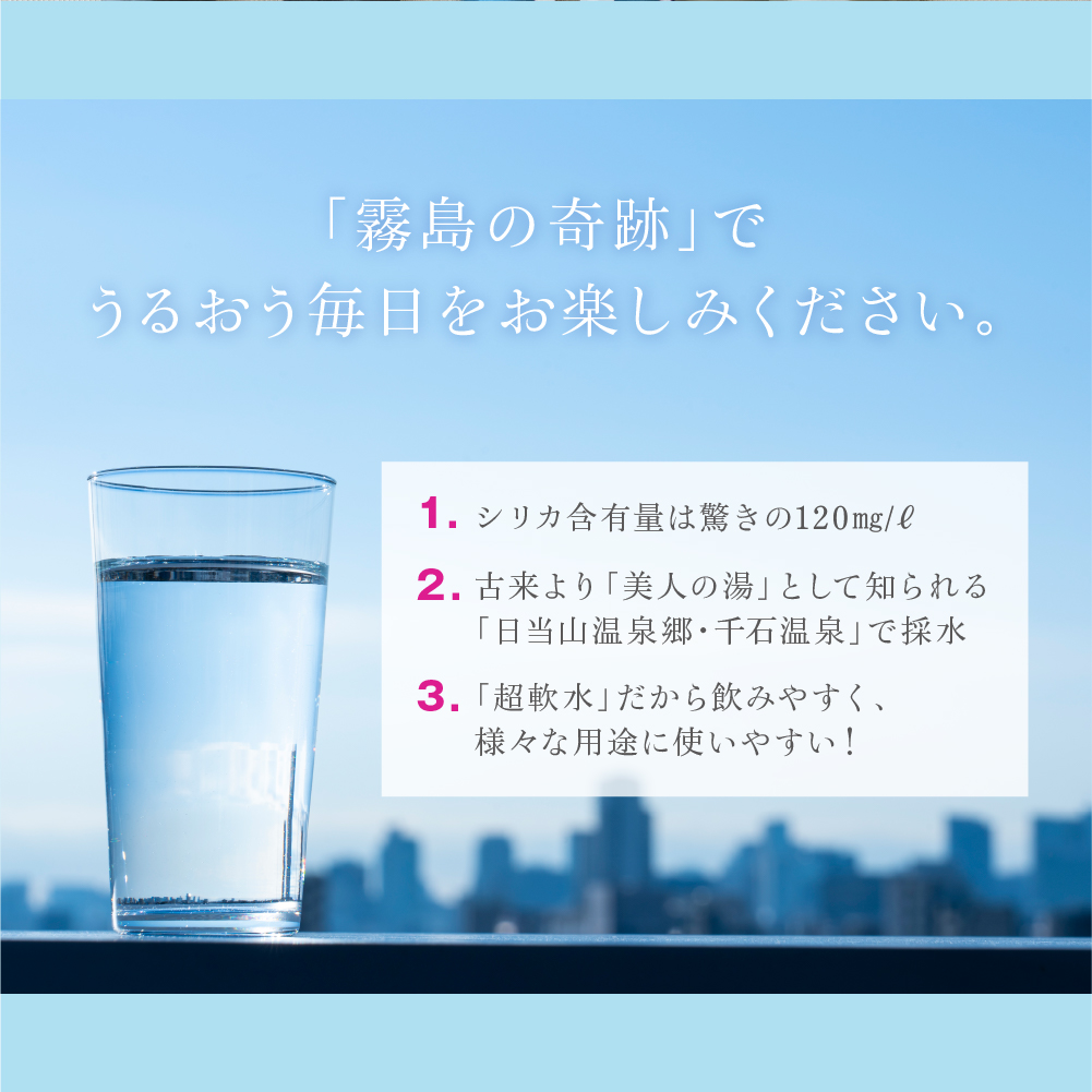 霧島の奇跡LP