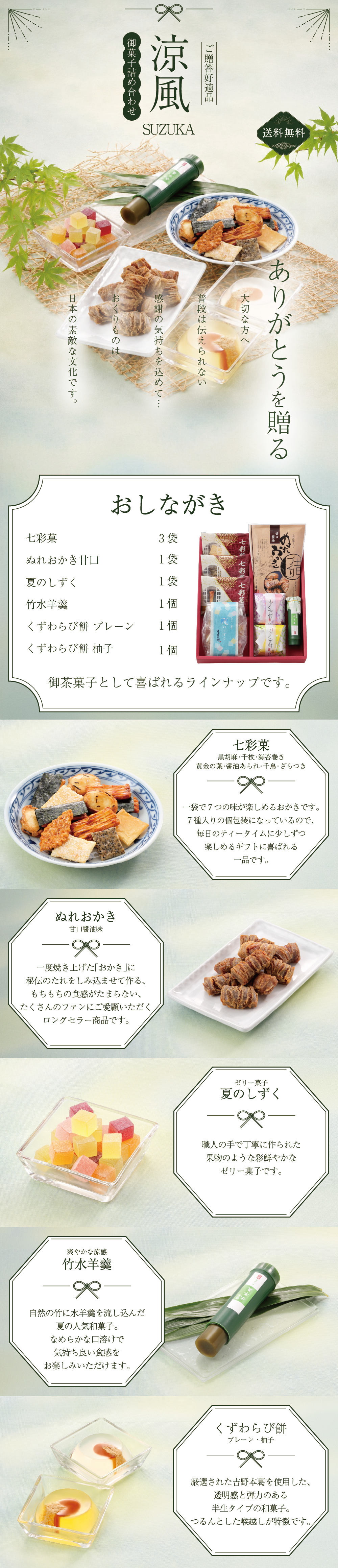 涼風LP