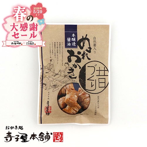 自然薯入りぬれおかき本醸造醤油パッケージ