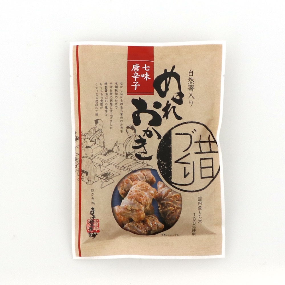 ぬれおかき 七味唐辛子｜自然薯入りもちもち食感のピリ辛ぬれおかき