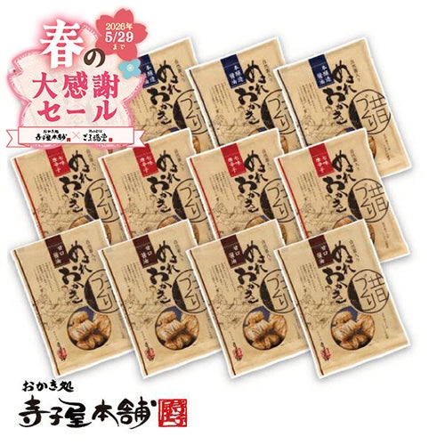 自然薯入りぬれおかき１２袋セット