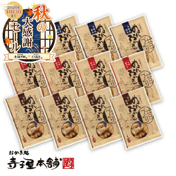 自然薯入りぬれおかき１２袋セット