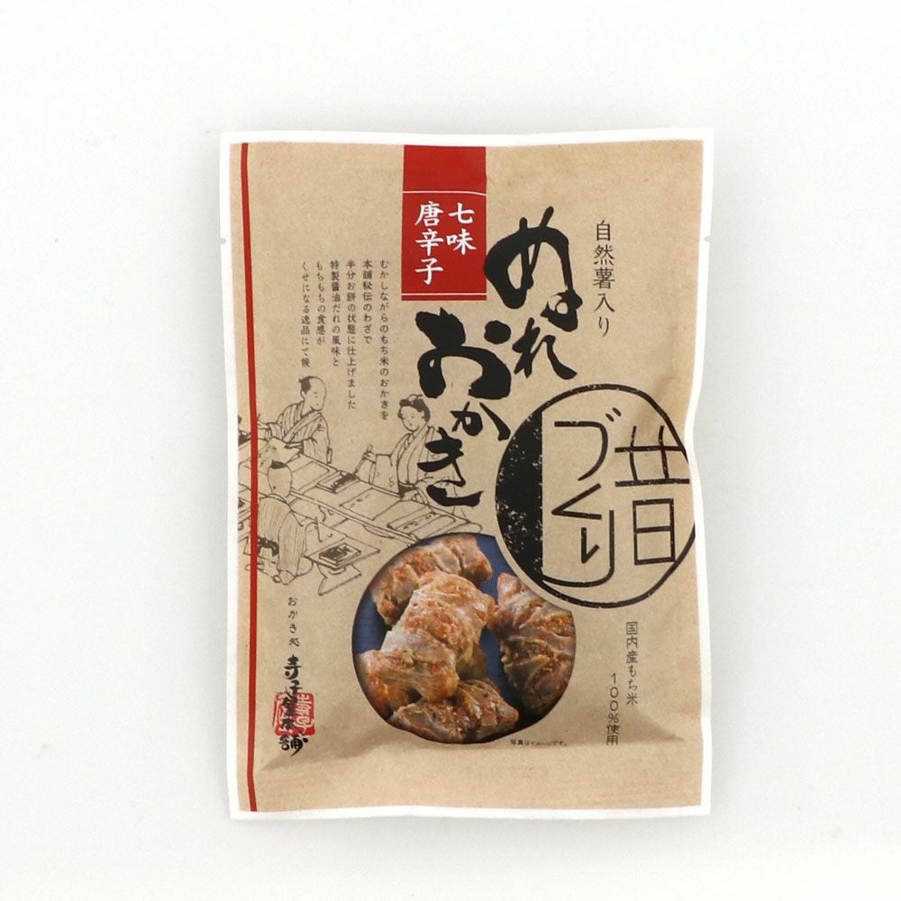 自然薯入りぬれおかき七味唐辛子パッケージ