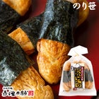 のり笹餅 5枚入りパッケージ