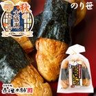 のり笹餅 5枚入りパッケージ