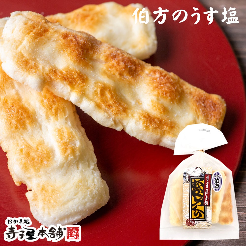 伯方のうす塩 5枚パックイメージ