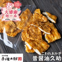 昔しょうゆ久助のパッケージ