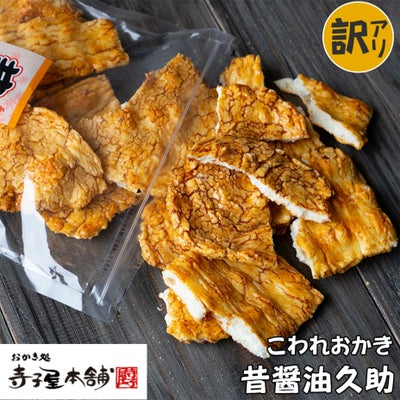 昔しょうゆ久助のパッケージ