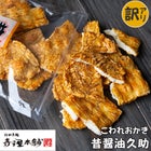 昔しょうゆ久助のパッケージ