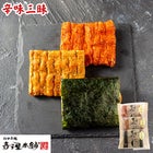 辛味三昧個包装３袋