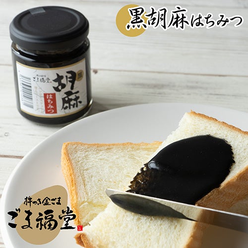 のし対応】 ごま福堂 ギフト 杵つき金ごまセット 詰め合わせ