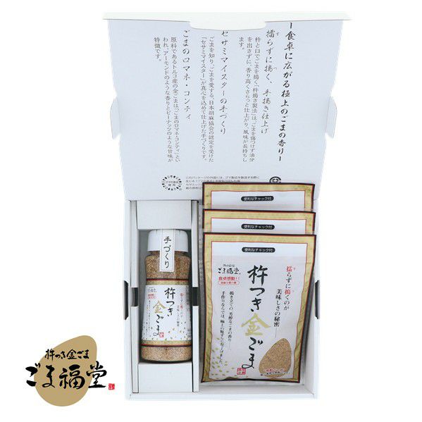 杵つき金ごまセットのパッケージ