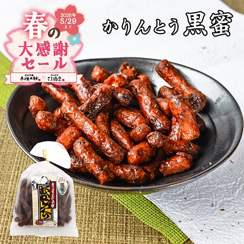 かりんとう黒蜜