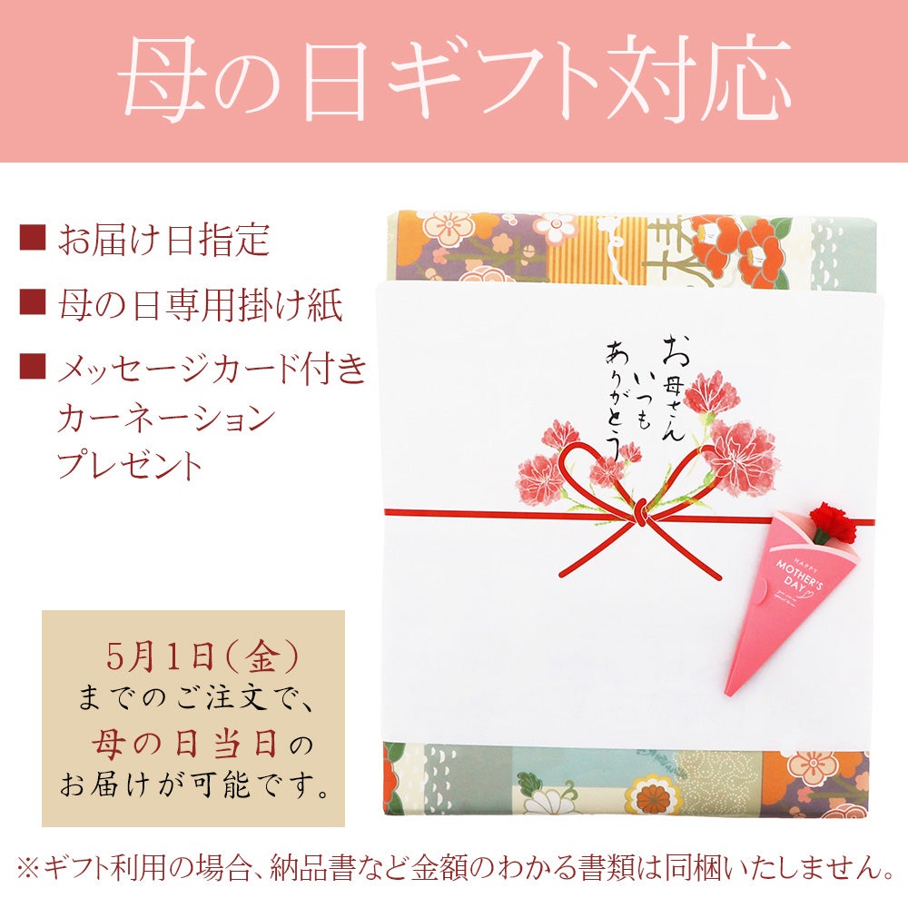 日本の美しい風習「のし・掛け紙」をご用意しております。