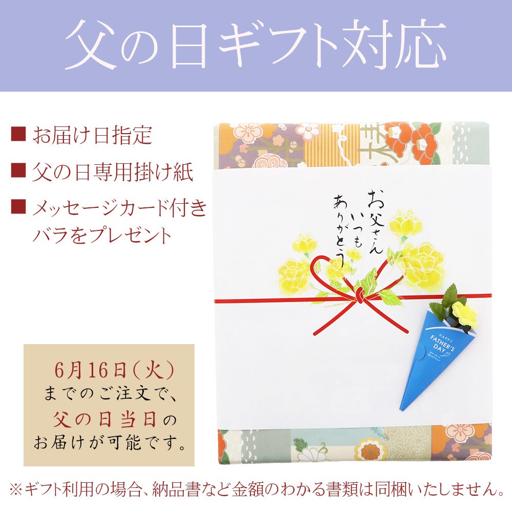 日本の美しい風習「のし・掛け紙」をご用意しております。