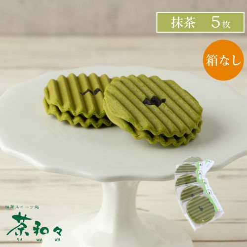 抹茶わらびもち 3個入｜宇治抹茶使用のなめらか本格わらび餅｜茶和々