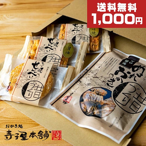 ぬれおかき通販｜もちもち食感の人気おかき｜寺子屋本舗