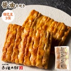 醤油個包装３袋