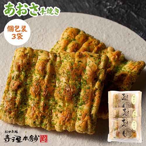 あおさ個包装３袋