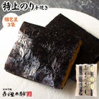 特上のり個包装３袋