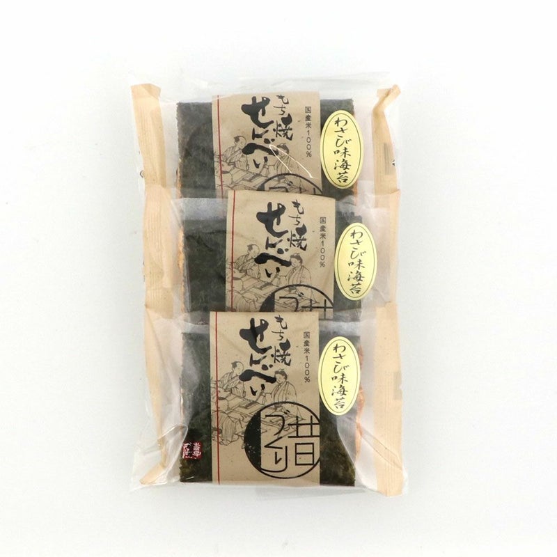 わさび味海苔個包装３袋