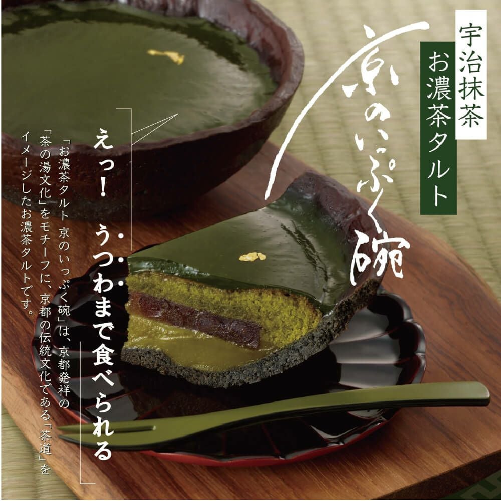 抹茶スイーツ・抹茶菓子通販｜茶和々公式｜寺子屋本舗