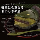 幾重にも重なるおいしさの層