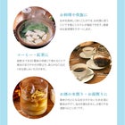 お料理や炊飯に、コーヒー・紅茶に、お酒の水割り・お湯割りに