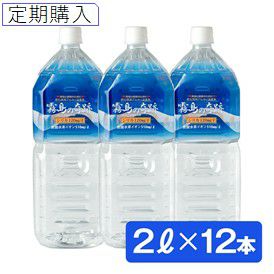 霧島の奇跡定期購入2L12本のパッケージ