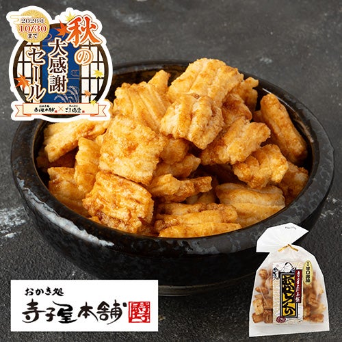 揚げおかき旨味甘口醤油