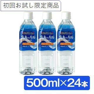 送料無料】【初回限定お試し特価】 シリカ水 ミネラルウォーター 温泉