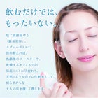 飲むだけでは、もったいない。