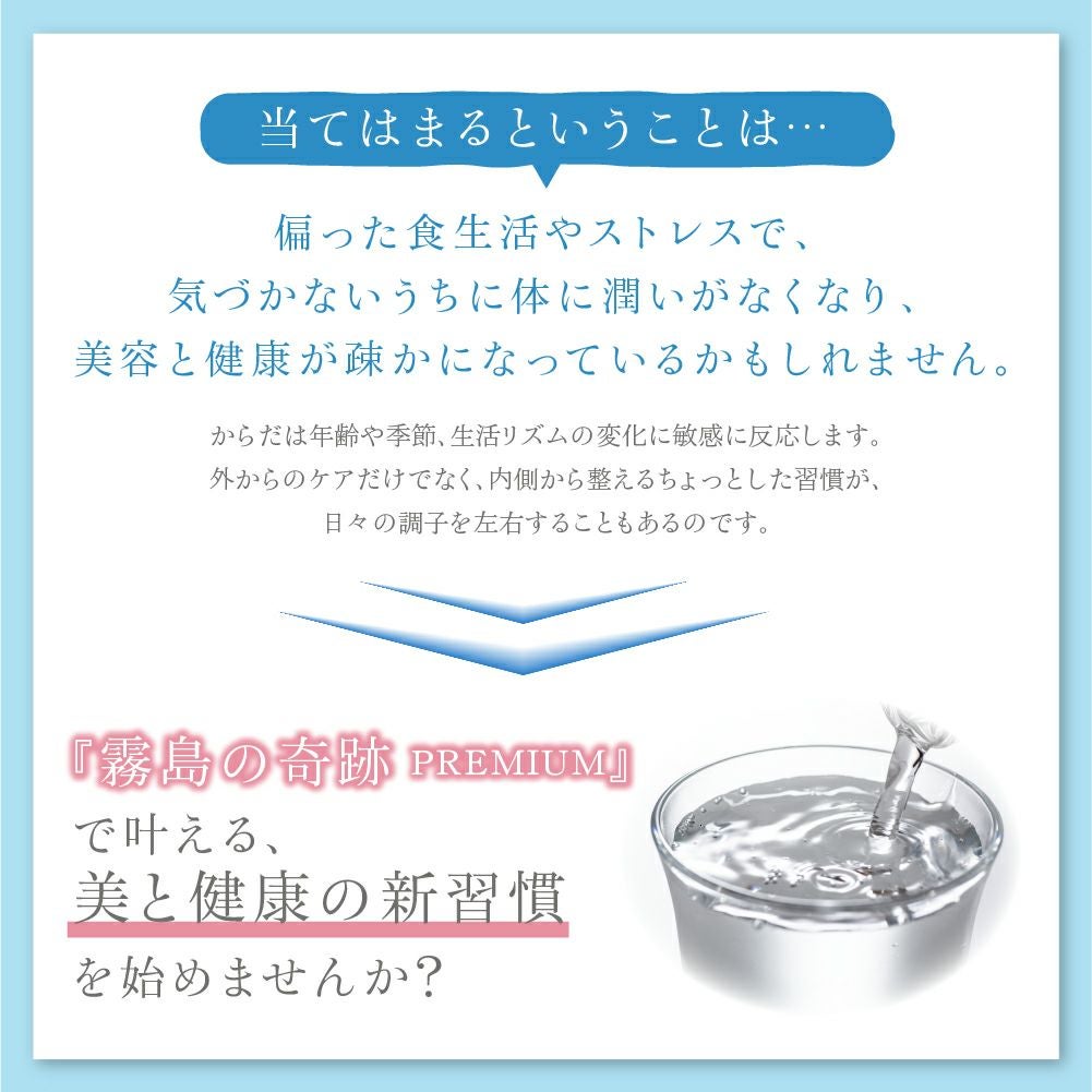 美と健康の新習慣をはじめませんか？