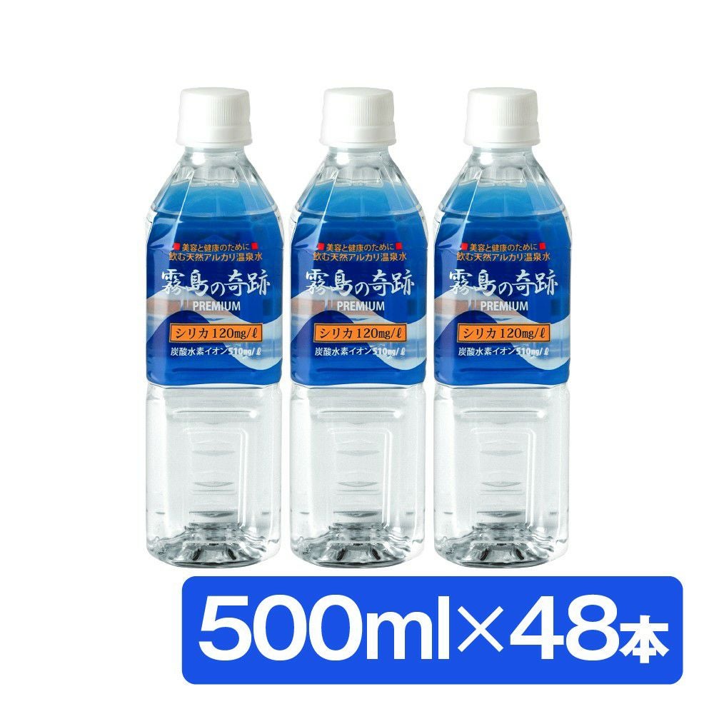 霧島の奇跡 500ml 24本入り 2箱 | 京都せんべい・おかき専門店「寺子屋