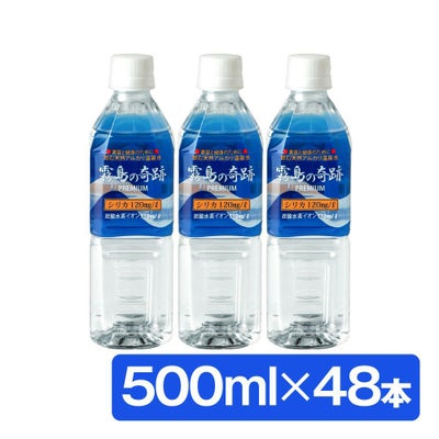 霧島の奇跡 500ml×48本｜天然シリカ120mg/L配合 超軟水の天然アルカリ 