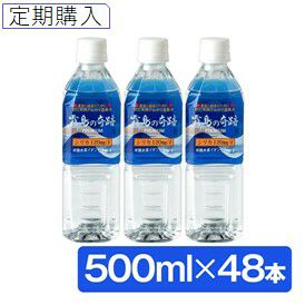 霧島の奇跡定期購入500ml48本のパッケージ