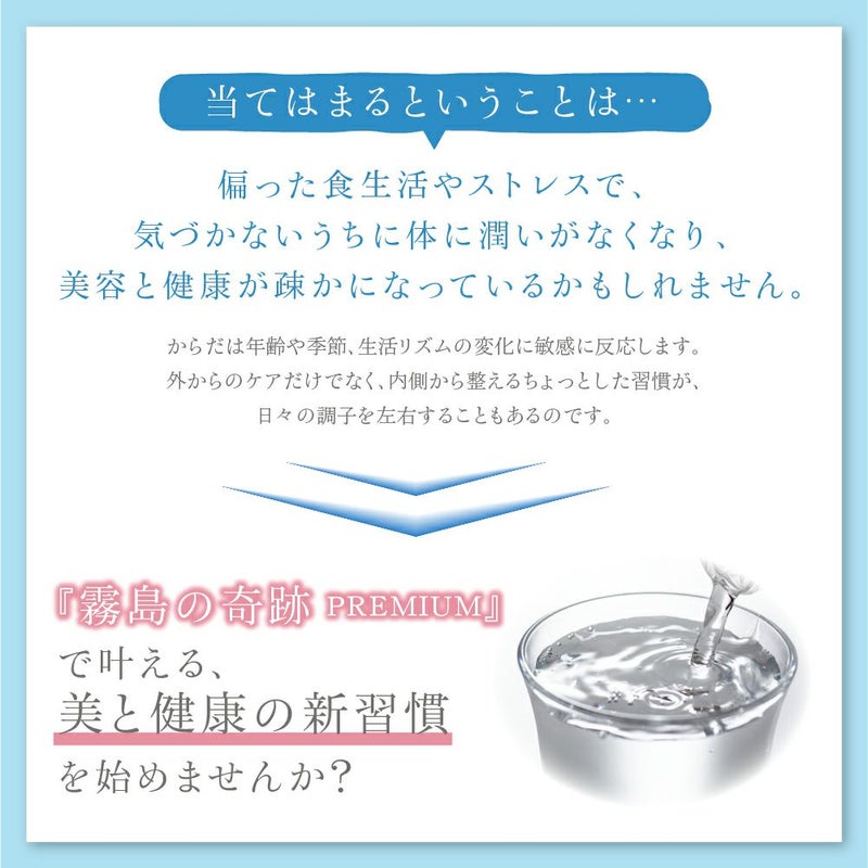 霧島の奇跡で叶える美と健康の新習慣を始めませんか？