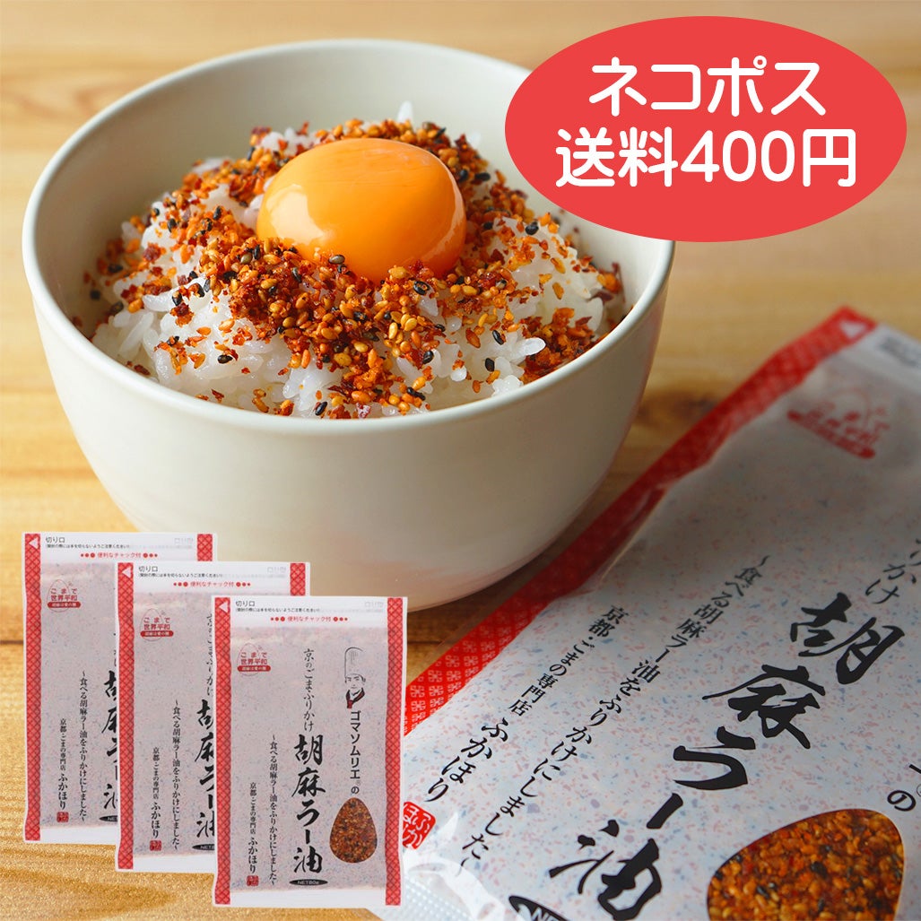 のし対応】 ごま福堂 ギフト 杵つき金ごまセット 詰め合わせ