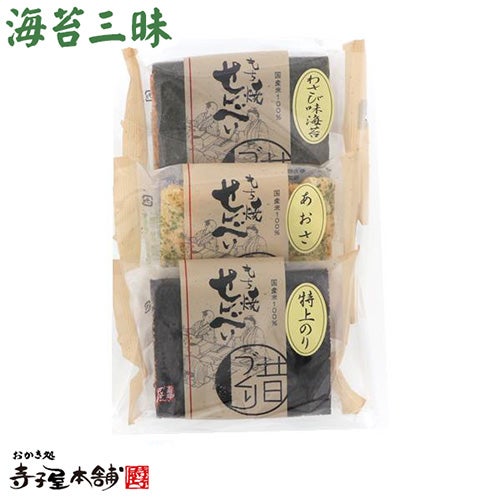 海苔三昧個包装３枚