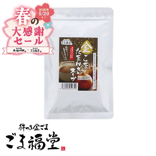 金ごま玉ねぎスープ100g