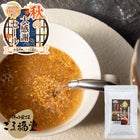 金ごま玉ねぎスープ100g