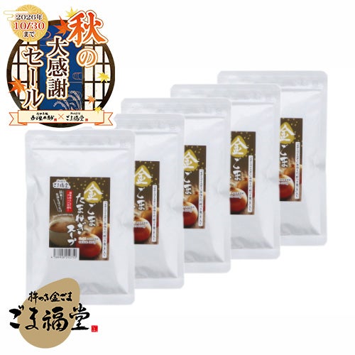 金ごま玉ねぎスープ5袋セットパッケージ