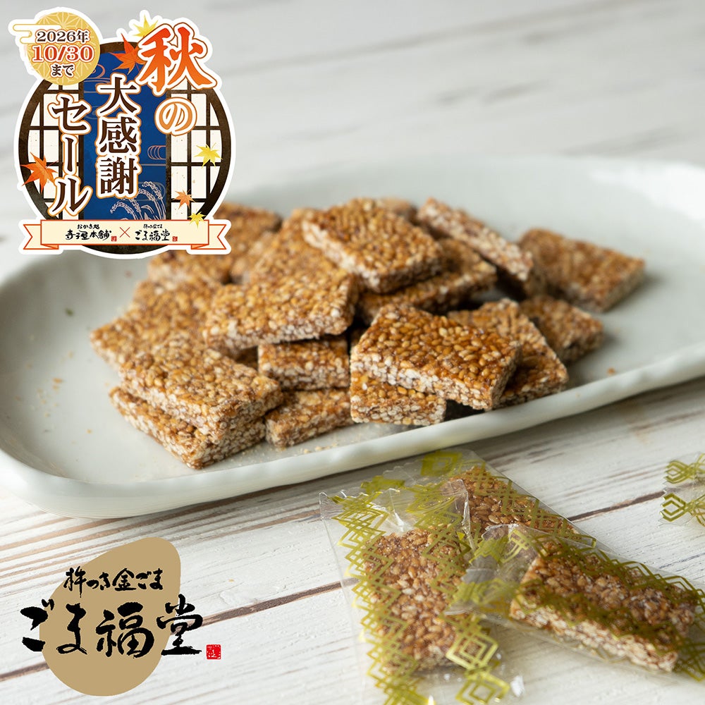 金胡麻入り味噌ナッツ煎餅のパッケージ