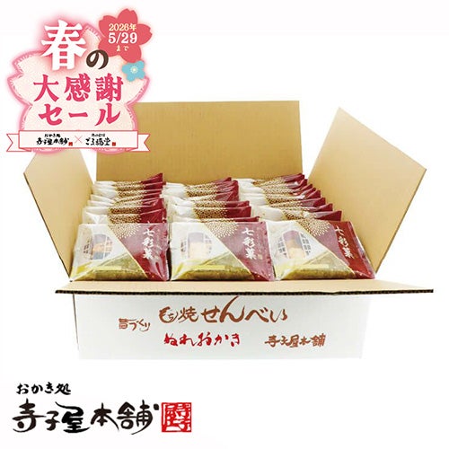 七彩菓40枚セット