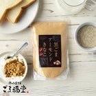 黒ごまアーモンドきなこのパッケージ